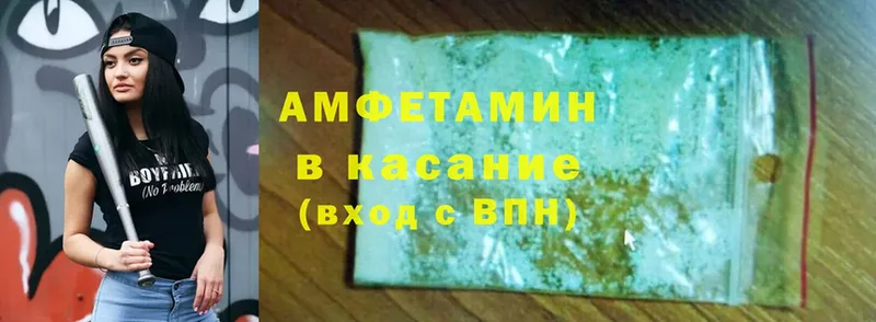 купить наркотик  ссылка на мегу ССЫЛКА  Amphetamine Premium  Лакинск 