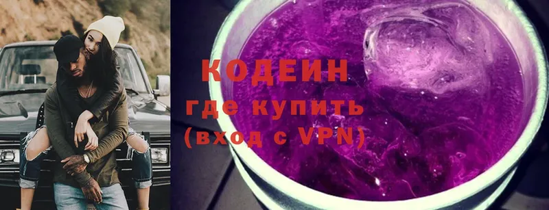 где можно купить наркотик  Лакинск  KRAKEN рабочий сайт  Codein Purple Drank 