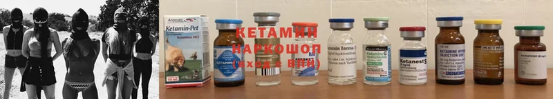 КЕТАМИН ketamine  Лакинск 