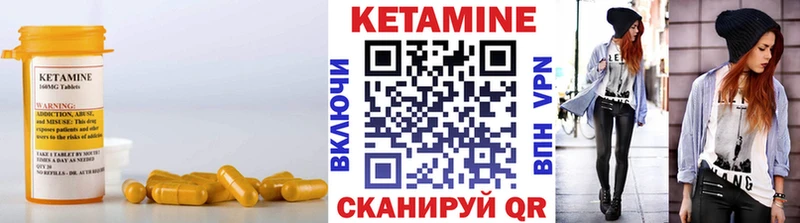 Кетамин VHQ  Лакинск 