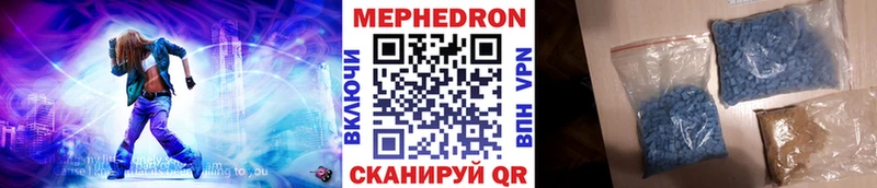 Меф 4 MMC  Лакинск 